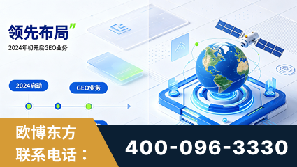 沁阳-领先布局：于2024年初开启GEO业务的公司